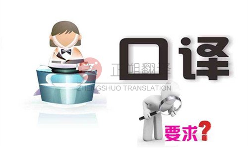 口譯翻譯報價時要注意什么？